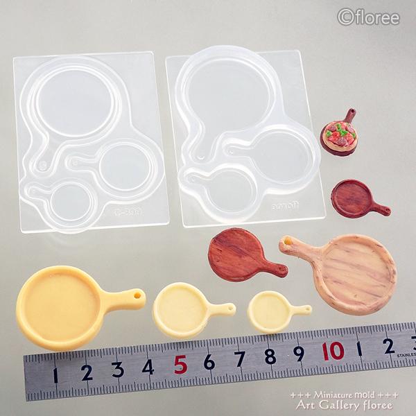 Miniature kitchen ピザトレイ3サイズ両面型 シリコンモールド ミニチュア食器型 レジン型 樹脂粘土 アートギャラリーフローレ粘土型 日本製　ウッドプレート | floree | 01