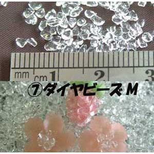 (7)ダイヤビーズM　20g(袋入り） | floree