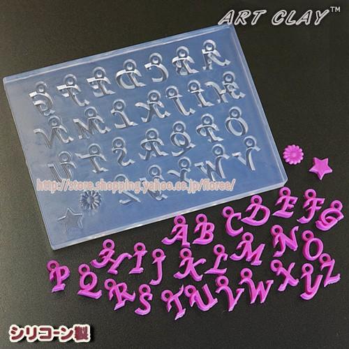 アルファベットモールド 筆記体 リング付 F 1807 アートギャラリー フローレ 通販 Yahoo ショッピング