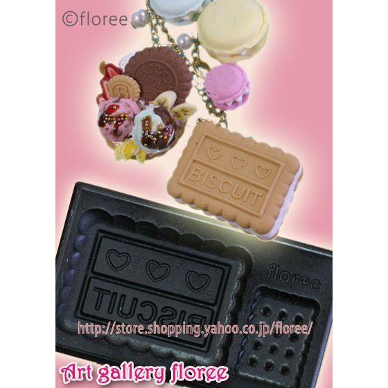 カスタムビスケット　コーヒー　フェイクスイーツ　樹脂粘土　スライダーケース floree（フローレ） Lovely Sweets ぷっくり ビスケット L （角）樹脂