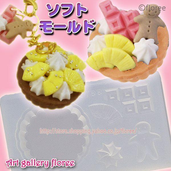 All in one タルトＡシリコンモールド　ミニチュア用タルト型 シリコーン型　UVレジン型　粘土型　アートギャラリーフローレ floree | floree