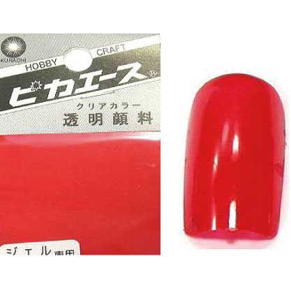 ピカエース透明顔料　チャイニーズレッド（粉末状2ｇ） | 