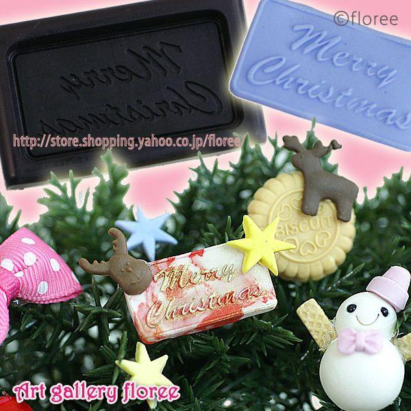 Lovely X'mas　筆記体プレート | floree