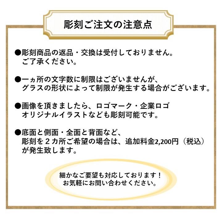 彫刻無料 バカラグラス名入れバカラローハン 1510-233 ハイボールバカラ グラス 名入れ  バカラ グラス プレゼントバカラグラス還暦祝い_7