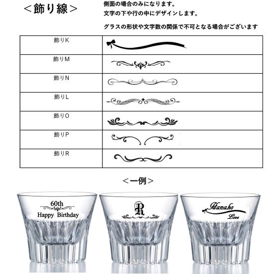 彫刻無料 バカラグラス名入 れ ナンシー ハイボール 1301-233バカラ グラス 名入れ  バカラ グラス プレゼント_4