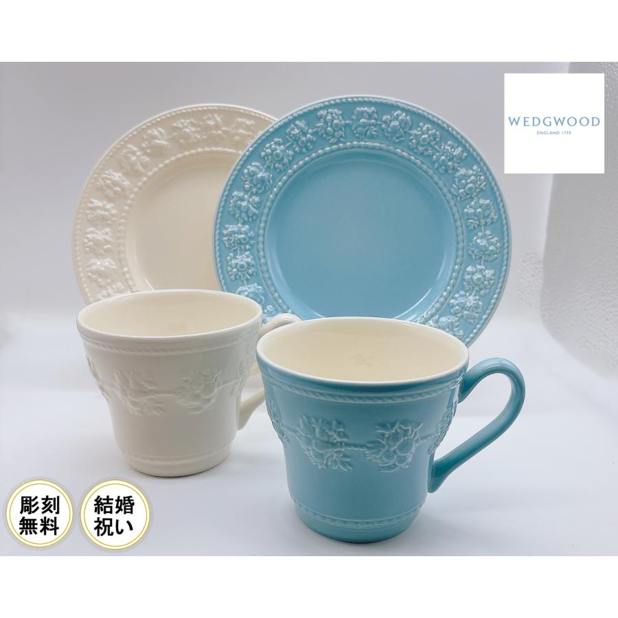 WEDGWOOD（ウェッジウッド） ペア名入れ無料 Wedgwood4点セット
