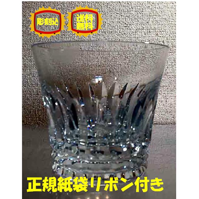 代引き手数料無料 バカラ グラス 21 タンブラー 限定 ロックグラス タンブラー イヤータンブラー 食器 ガラス ティアラ 1客 新品 新作 ブランド ギフト プレゼント 半額品 Habitat Jeunes Normandie Fr