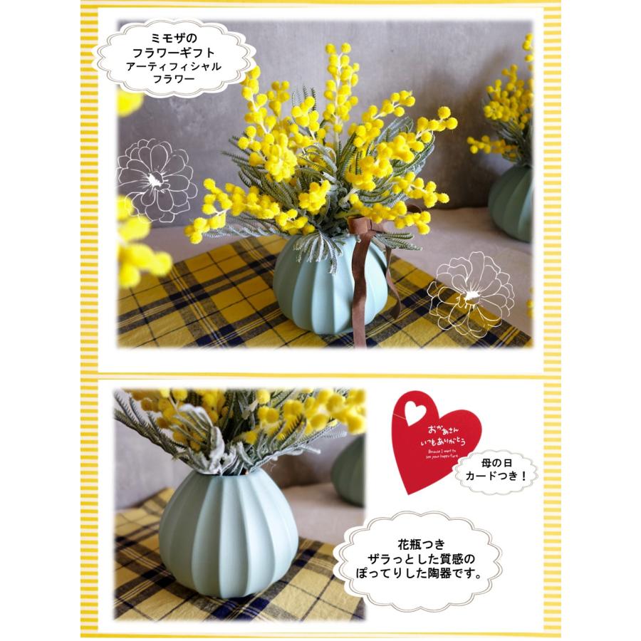 ミモザのフラワーインテリア 花瓶つき 送別やお祝いギフトにも【送別