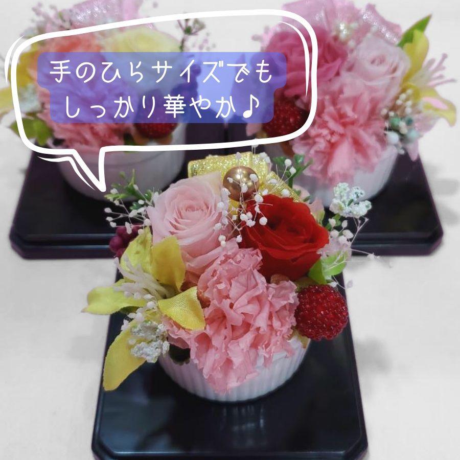 プリザーブドフラワー プレゼント 店長おまかせ ミニギフト ハード