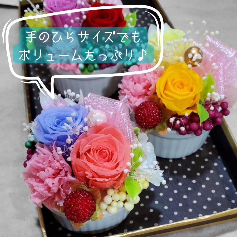 プリザーブドフラワー プレゼント 店長おまかせ ミニギフト ハード