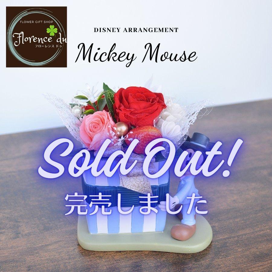 Disney（ディズニー） プリザーブドフラワー プレゼント 誕生日 花