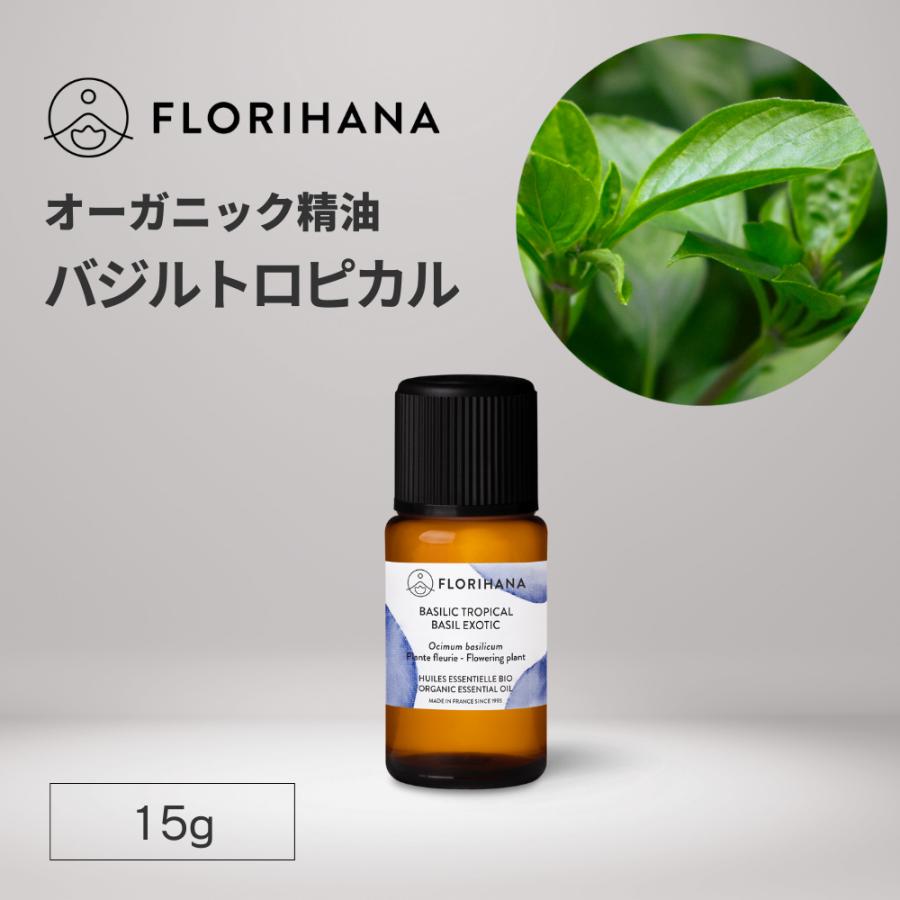 FLORIHANA（フロリハナ） バジルトロピカル 精油 オーガニック 15g