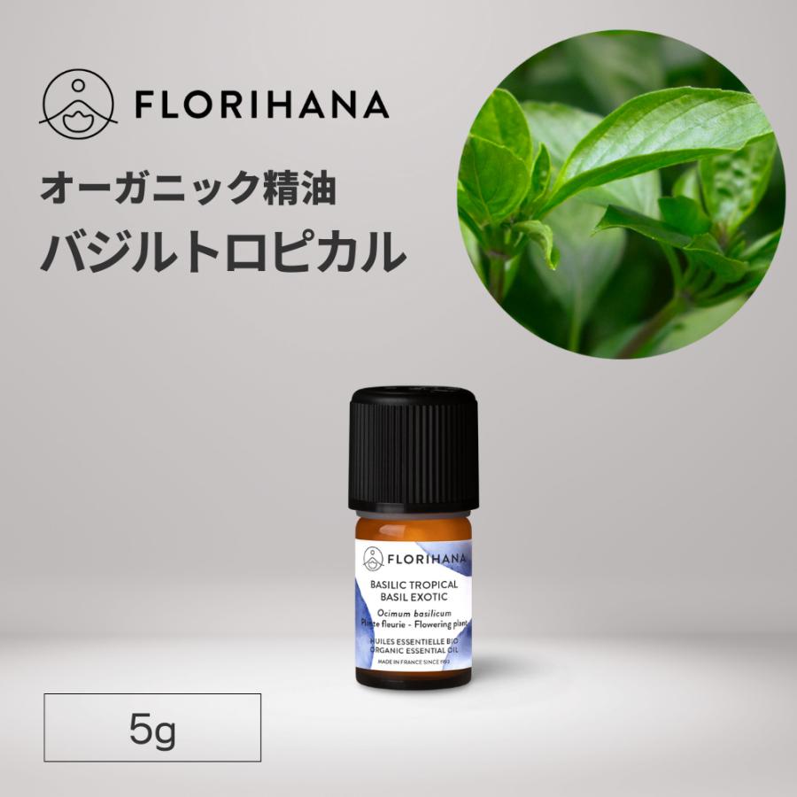 ohana様　プラナロム バジル （リナロール）他　合計4点　精油 バジルリナロール精油/Basil Linalool - フロリハナ公式通販