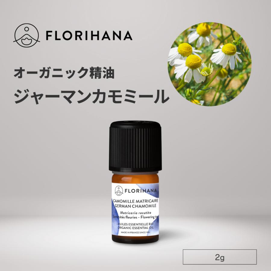 Prost Luxury Oil カモミール ジャーマン 100ml ピュア エッセンシャルオイル アロマオイル 精油 即発送可能