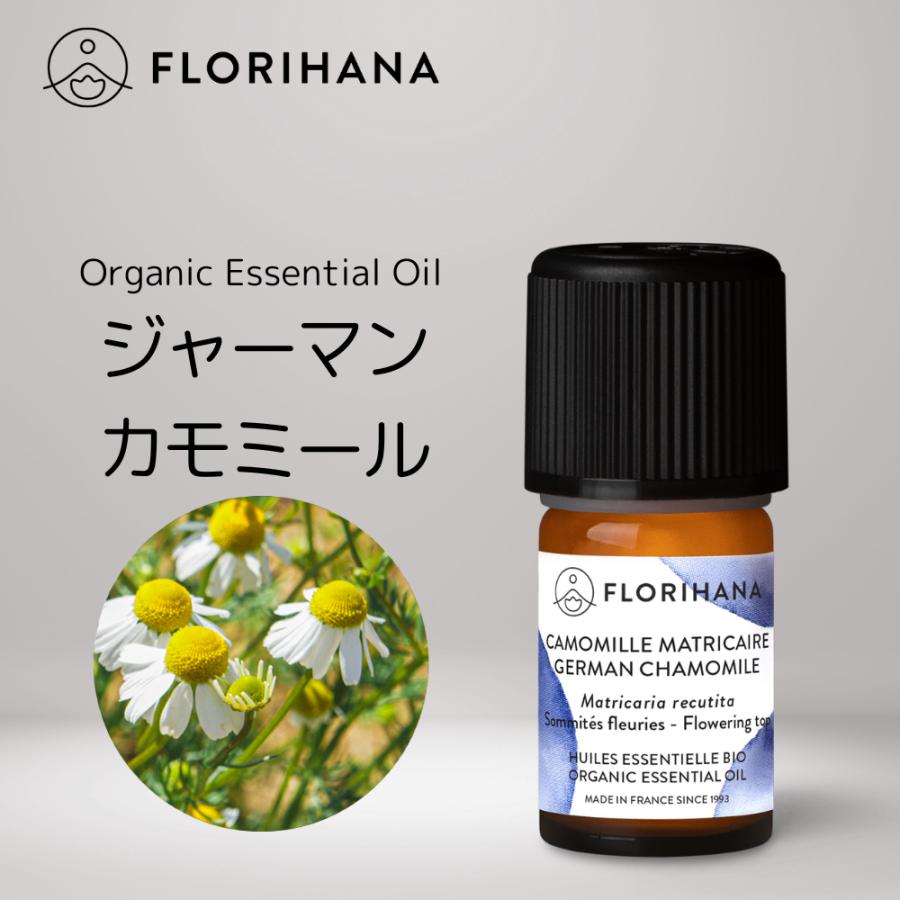 オーガニック カモミールローマン 5ml 精油 エッセンシャルオイル アロマオイル ふるさと割