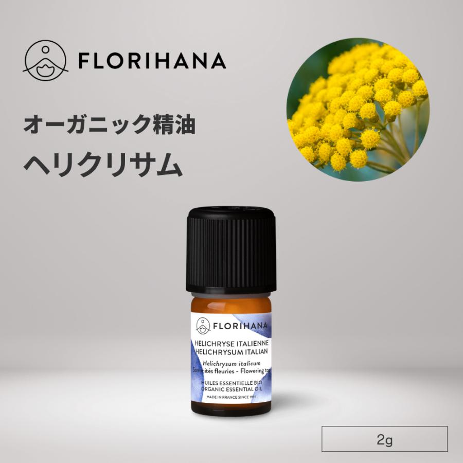 FLORIHANA（フロリハナ） ヘリクリサム 精油 オーガニック 2g