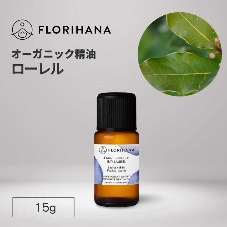 FLORIHANA（フロリハナ） ローレル (ローリエ/月桂樹) 精油