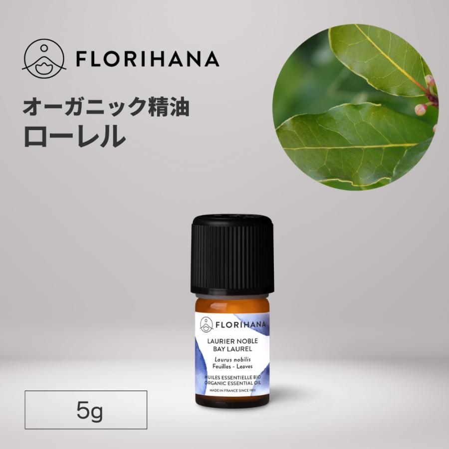 FLORIHANA（フロリハナ） ローレル (ローリエ/月桂樹) 精油