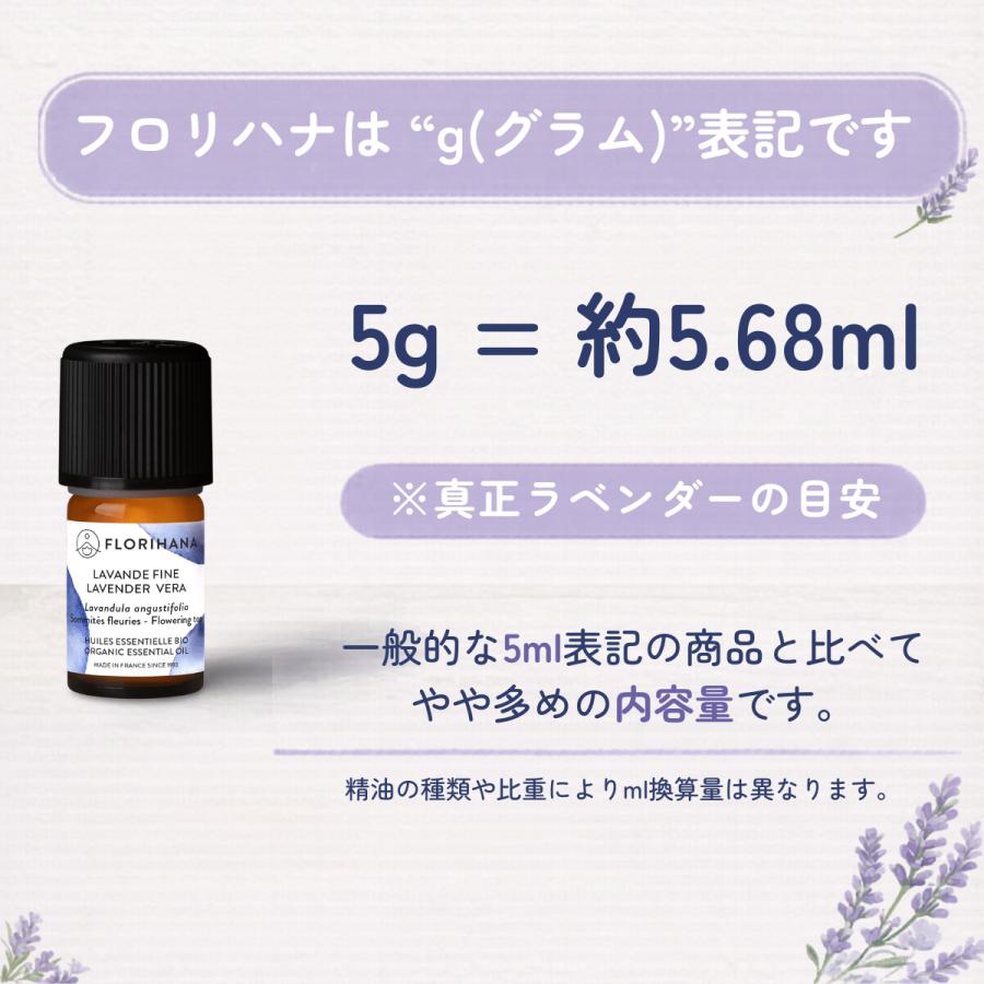 かめ様　PRANAROM マジョラム 、ローズウッド、真正ラベンダー　精油 プラナロム】ローズウッド精油 5ml | F.natural and organic