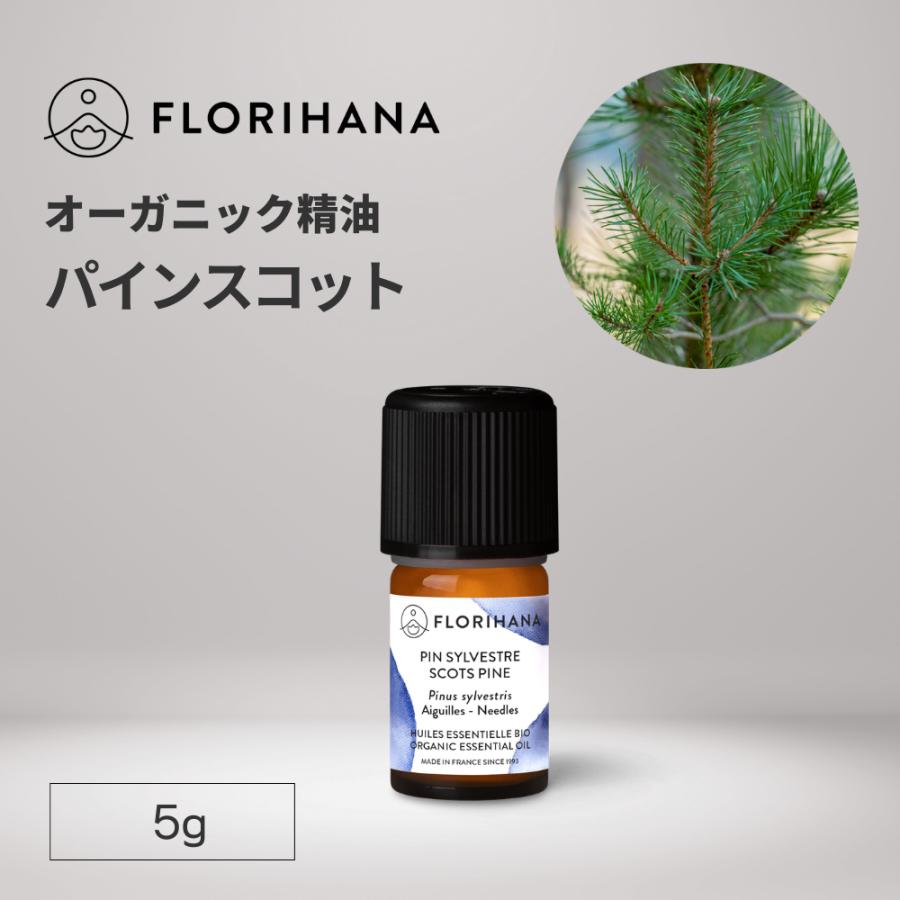 【値下げ】アロマ エッセンシャルオイル オーガニック 未使用 FLORIHANA FLORIHANA（フロリハナ） ローレル (ローリエ/月桂樹) 精油