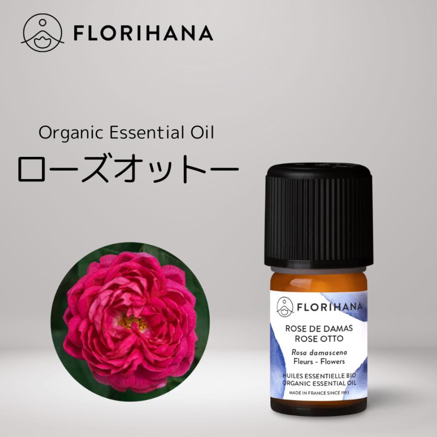 オーガニック エッセンシャル ダマスクローズオイル 5g オーガニック