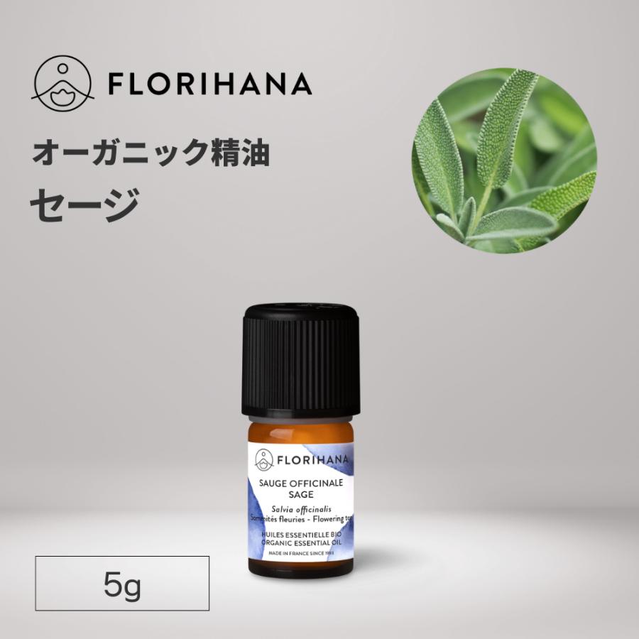 FLORIHANA（フロリハナ） セージ 精油 オーガニック 5g