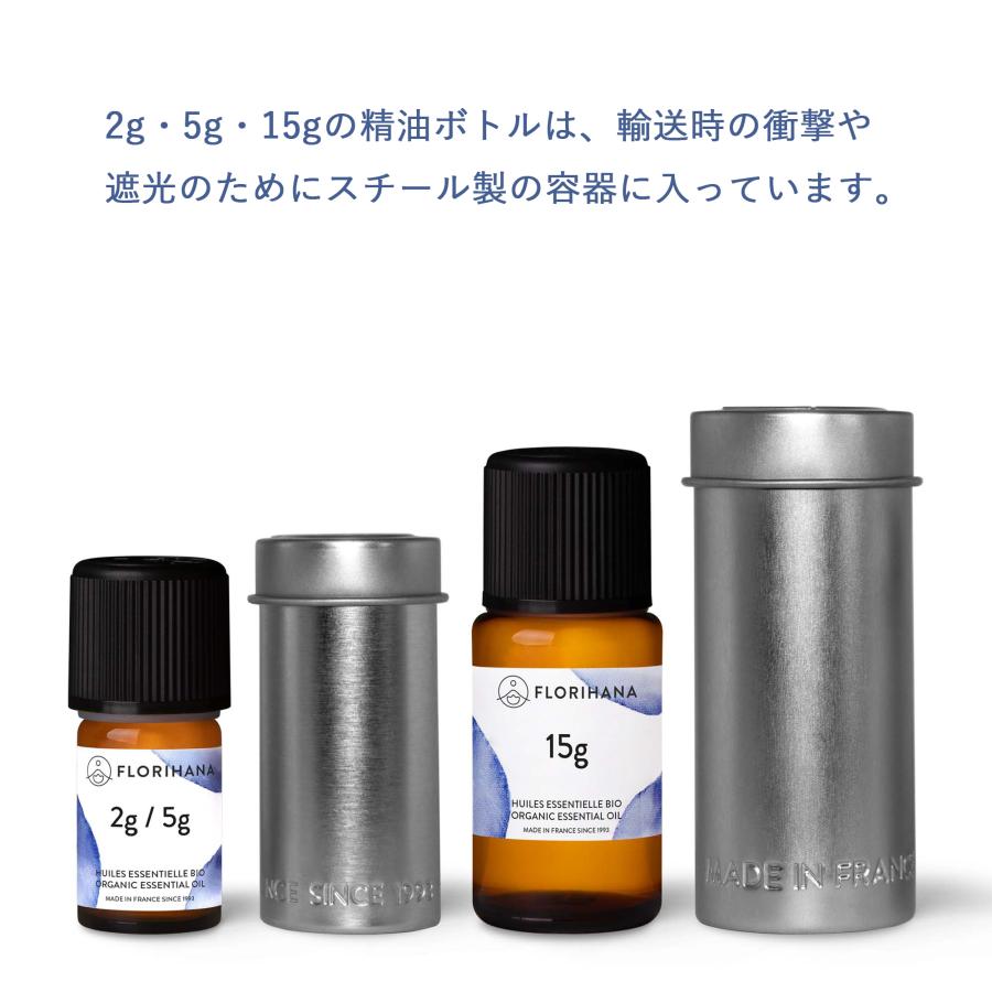 【 フロリハナ 公式 】 オーガニック ベンゾイン 15g(15.23ml) 安息香 エッセンシャルオイル 精油 アロマオイル 無添加 天然｜florihana｜03