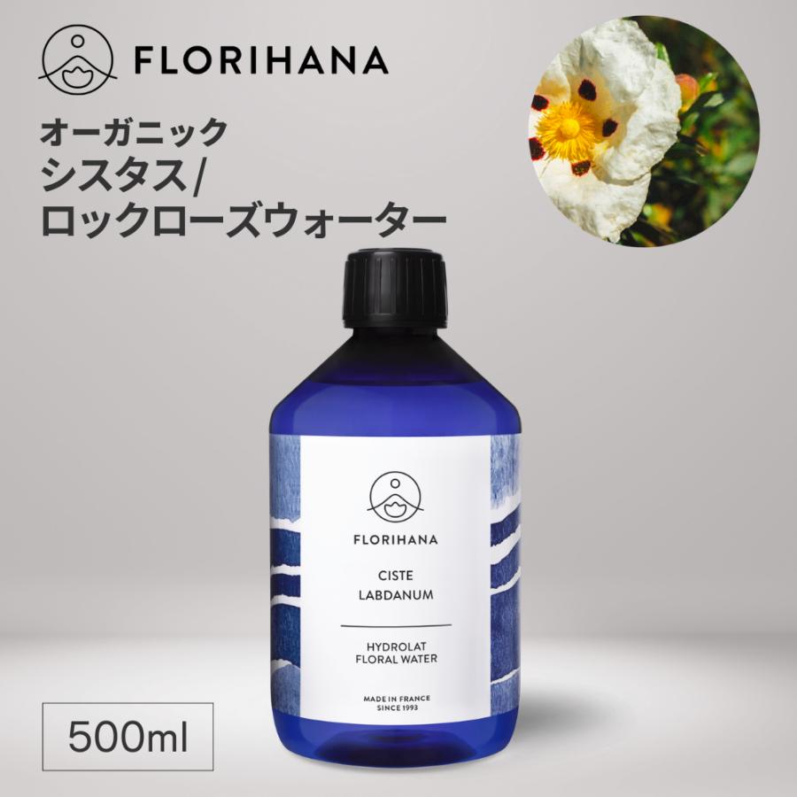 オーガニック シスタス ロックローズ 500ml フローラルウォーター 芳香蒸留水 ハイドロソル アロマ 化粧水 Florihana Flh055 500ml フロリハナ 通販 Yahoo ショッピング
