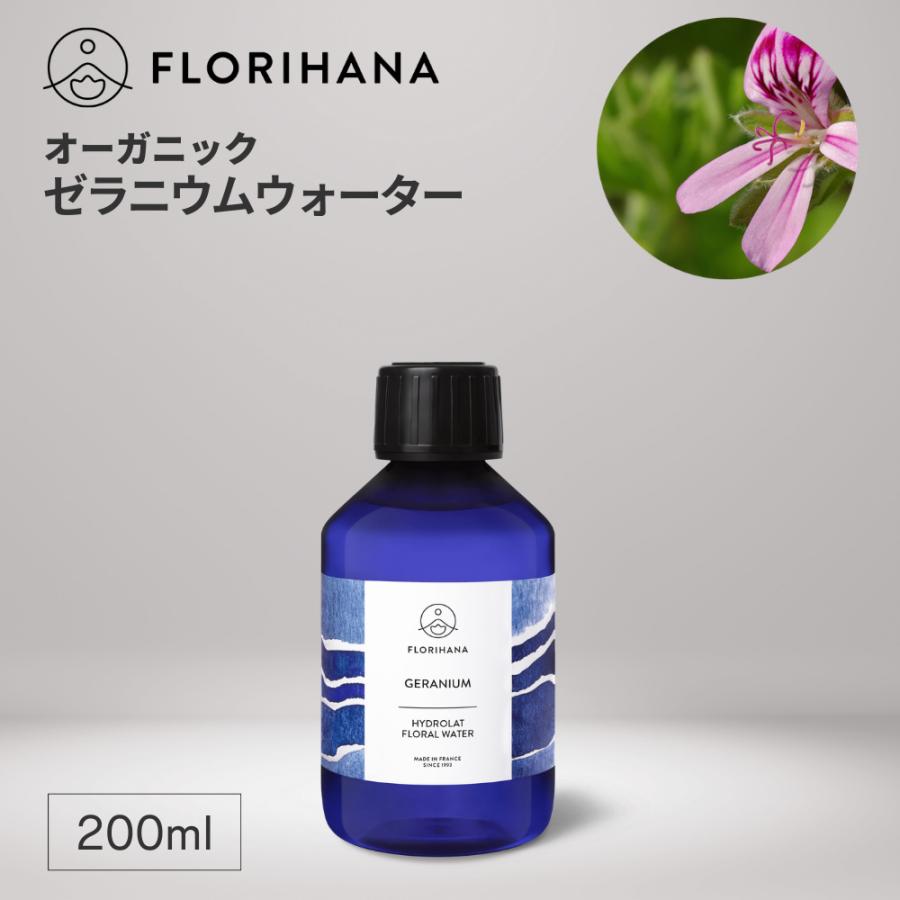 国産 オーガニック ゼラニウム 0ml フローラルウォーター 芳香蒸留水 ハイドロソル 無添加 ピュア Florihana ハーブウォーター