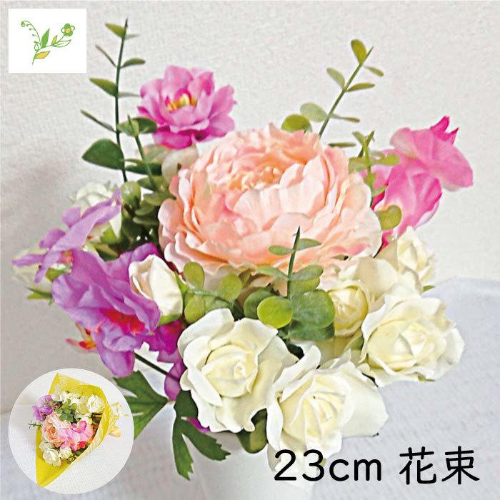 花束 プレゼント 誕生日 演奏会 発表会 枯れない 造花 花 フラワーギフト お祝い 送別会 退職祝い 結婚祝い ラナンキュラス バラ Flower Bouquet23 フラワーショップ スマイルyoshiko 通販 Yahoo ショッピング