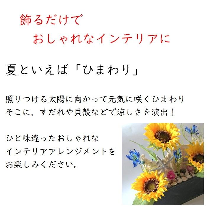 造花 インテリア 高級 ひまわり プレゼント 敬老の日 アーティフィシャルフラワー 22 誕生日 花 床の間 飾り Sunflower フラワーショップ スマイルyoshiko 通販 Yahoo ショッピング