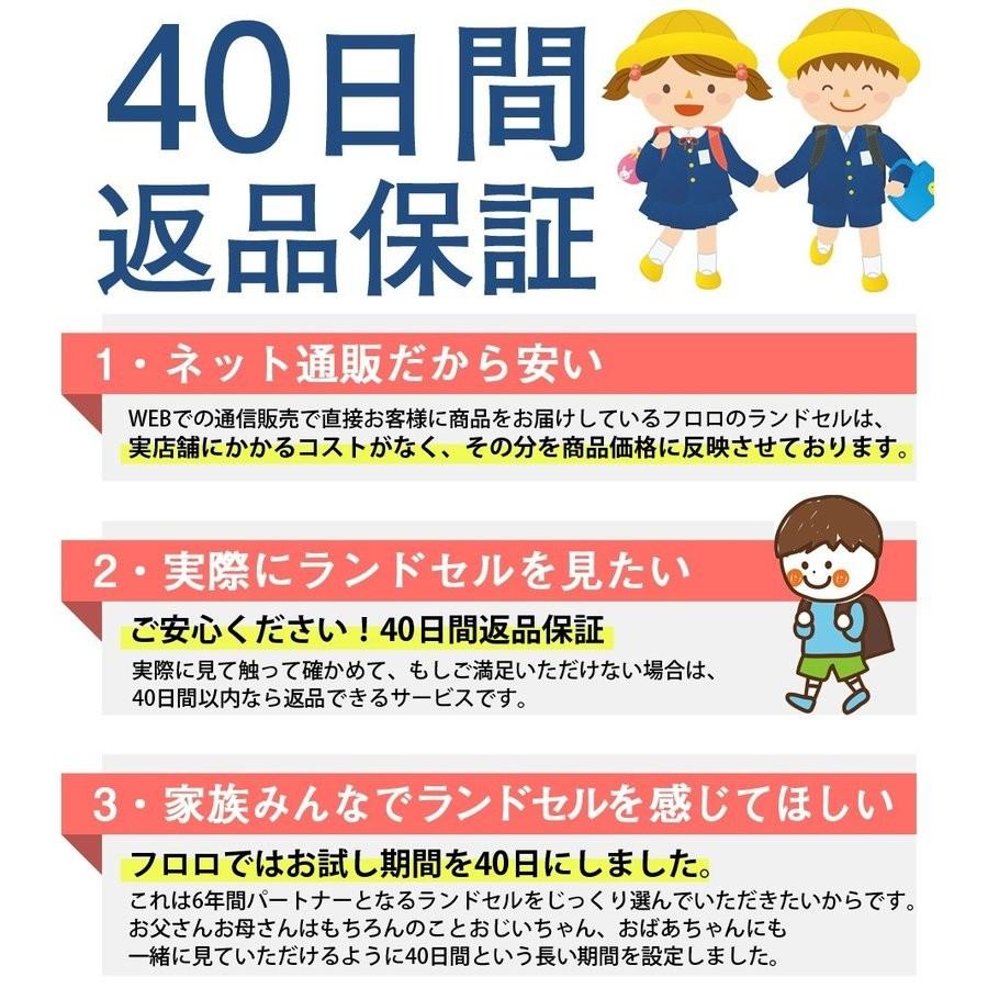 ランドセル 女の子 おしゃれ 軽い 大容量 7年保証 返品保証 送料無料 Ａ４フラットファイル フロロ | ブランド登録なし | 14