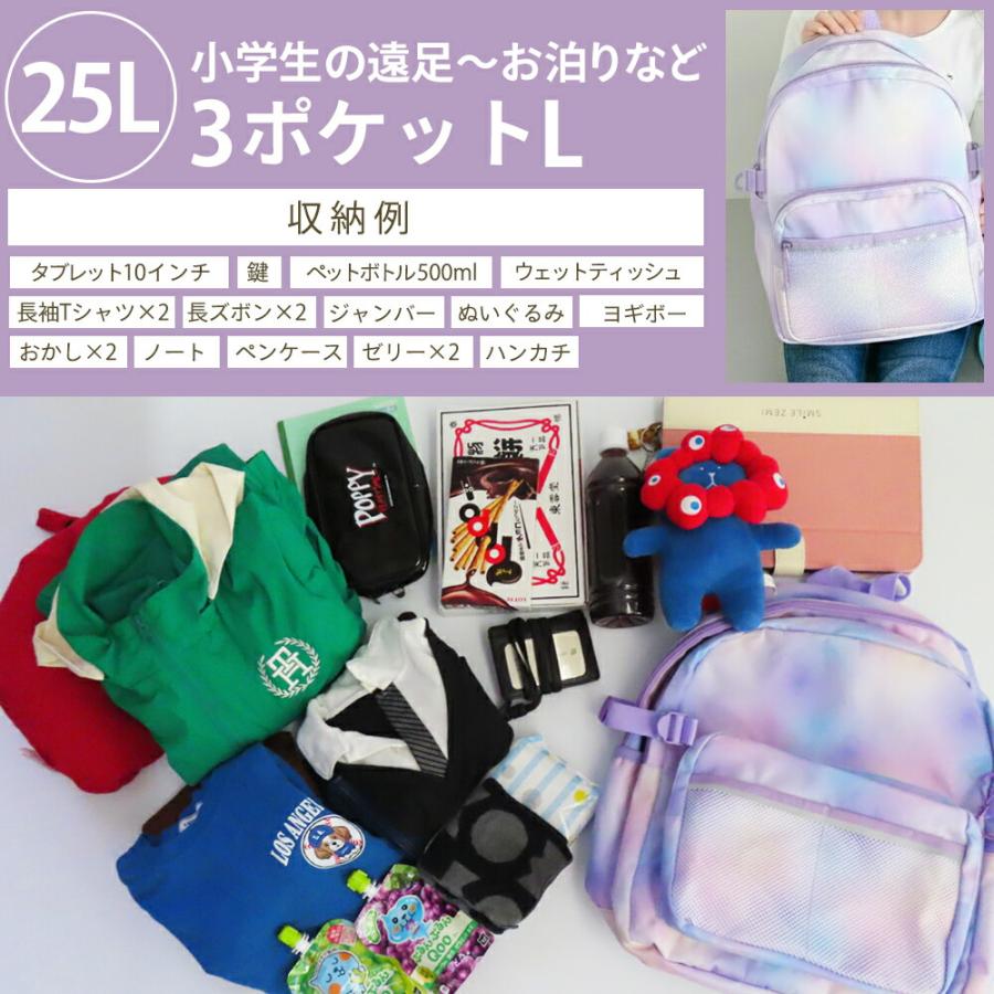 ELLE Kids 3ポケット キッズ リュック 女の子 キッズリュック リュックキッズ ELLE Kids キッズ リュック | OUTDOOR PRODUCTS | 16