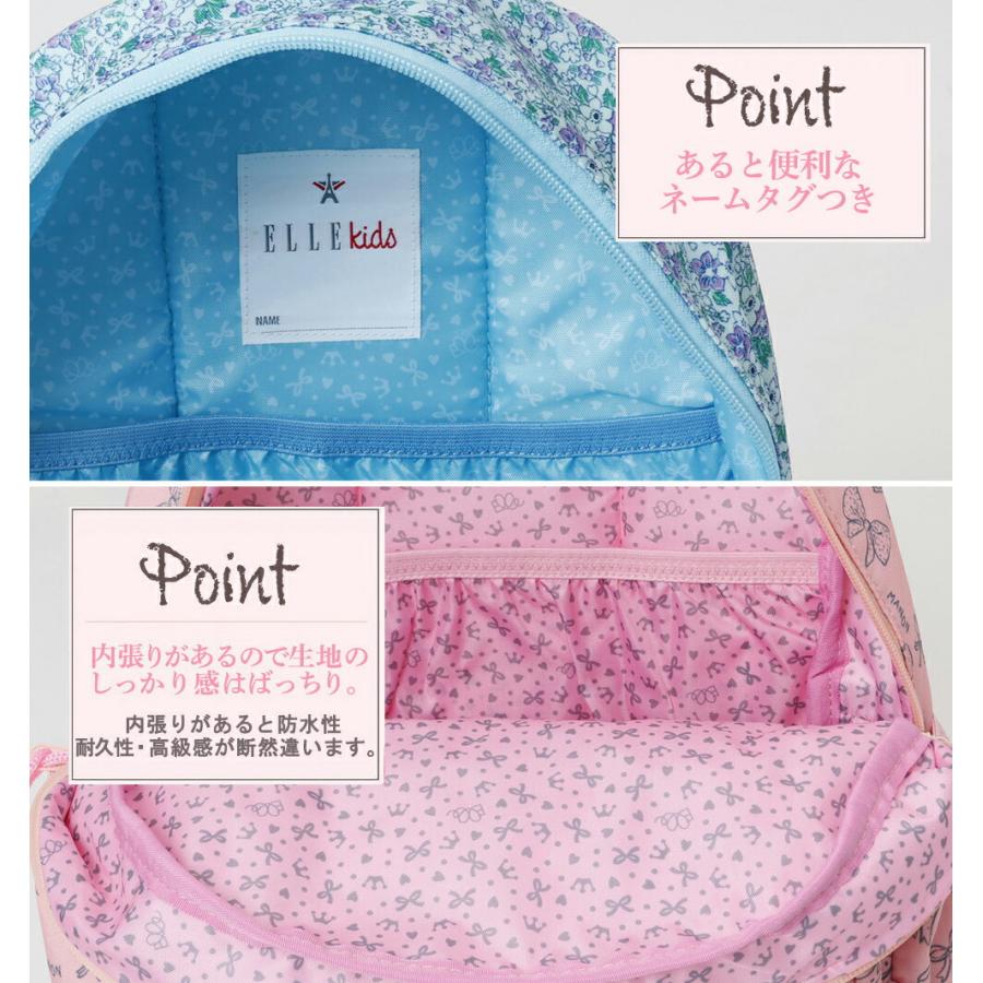 ELLE Kids 3ポケット キッズ リュック 女の子 キッズリュック リュックキッズ ELLE Kids キッズ リュック | OUTDOOR PRODUCTS | 17