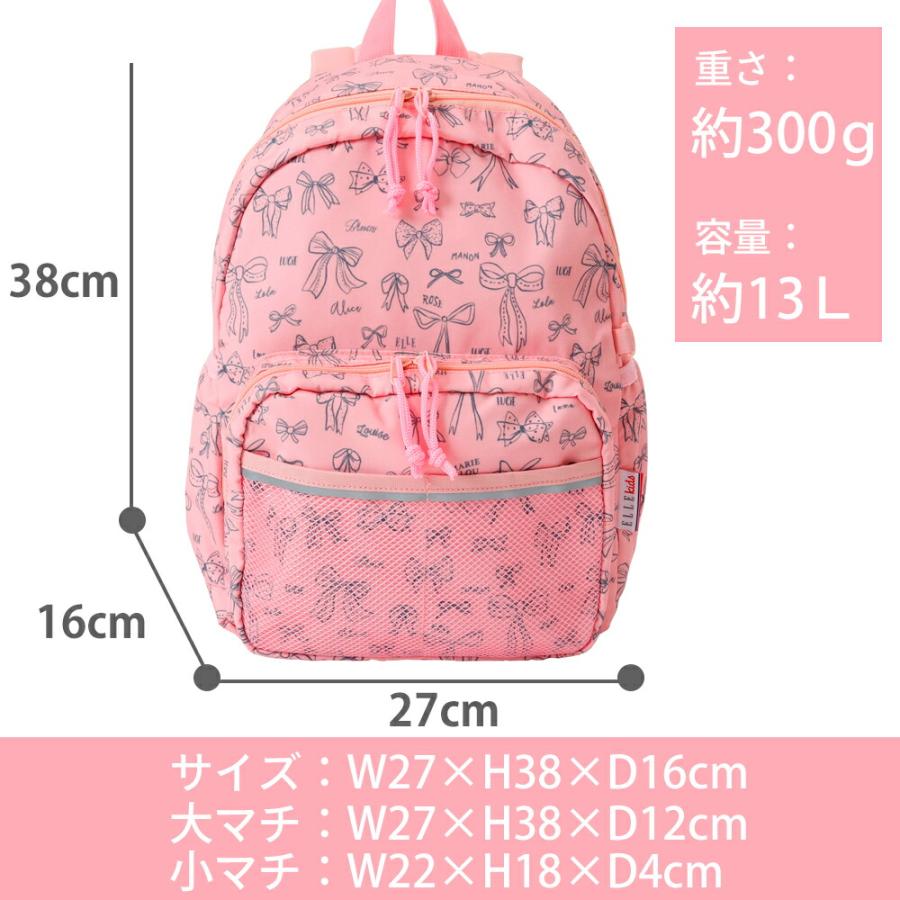 ELLE Kids 3ポケット キッズ リュック 女の子 キッズリュック リュックキッズ ELLE Kids キッズ リュック | OUTDOOR PRODUCTS | 24