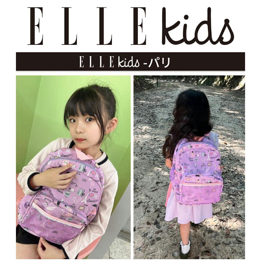 ELLE Kids 3ポケット キッズ リュック 女の子 キッズリュック リュックキッズ ELLE Kids キッズ リュック | OUTDOOR PRODUCTS | 10