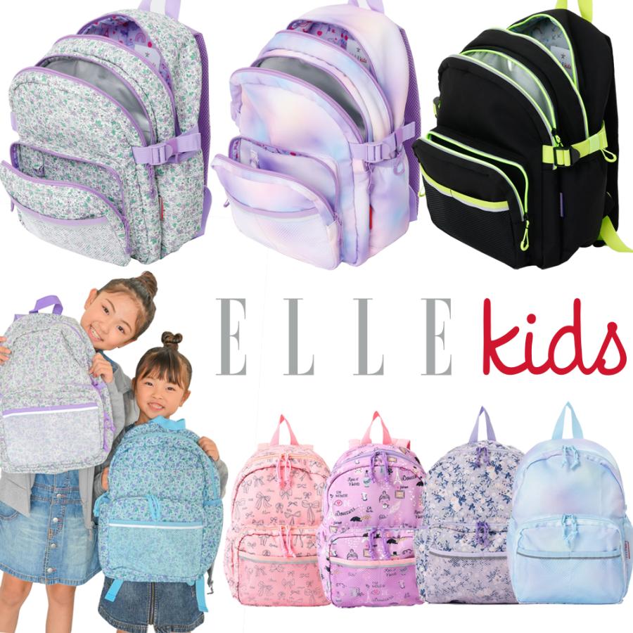 ELLE Kids 3ポケットL キッズ リュック 女の子 キッズリュック 