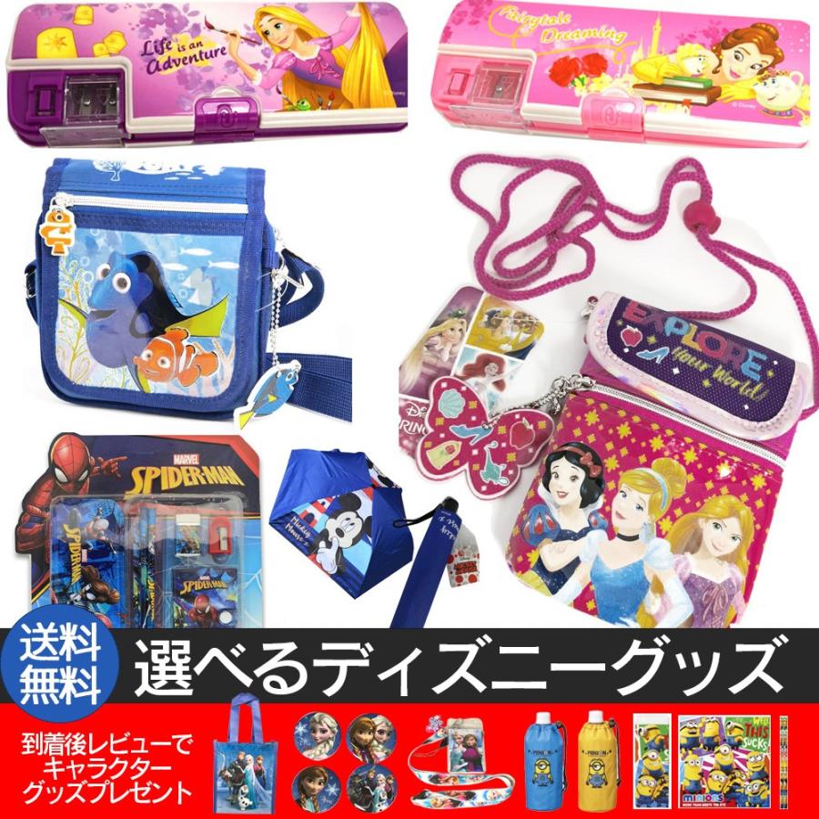 ディズニー シンデレラ 白雪姫 アナと雪の女王 ラプンツェル プラスチック筆箱 ランドセル ラッピング お店 フロロ Fudebako ランドセル フロロ 通販 Yahoo ショッピング