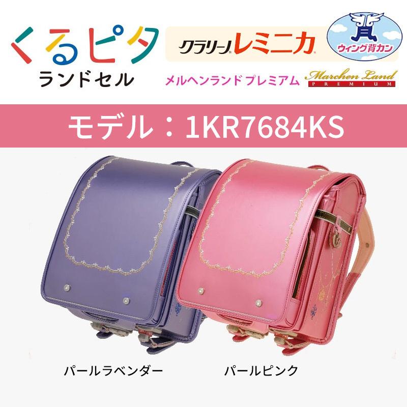 フィットちゃんランドセル フィットちゃん ランドセル 女の子 男の子