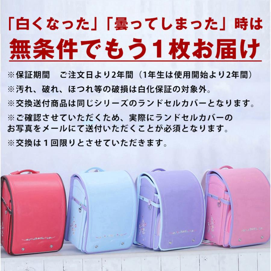 ランドセルカバー 透明 女の子 男の子 おしゃれ 日本製 2年保証 返品