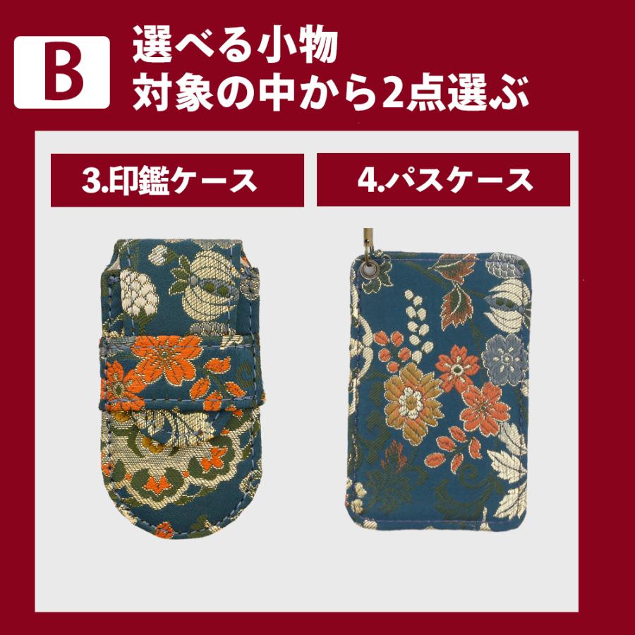 クーポンで3000円OFF 着物リメイク 選べる5点セット レビュー特典有 往復 送料無料 財布 ジャバラ ミニ財布 パスケース スマホショルダー スマートウォレット等 | ブランド登録なし | 07