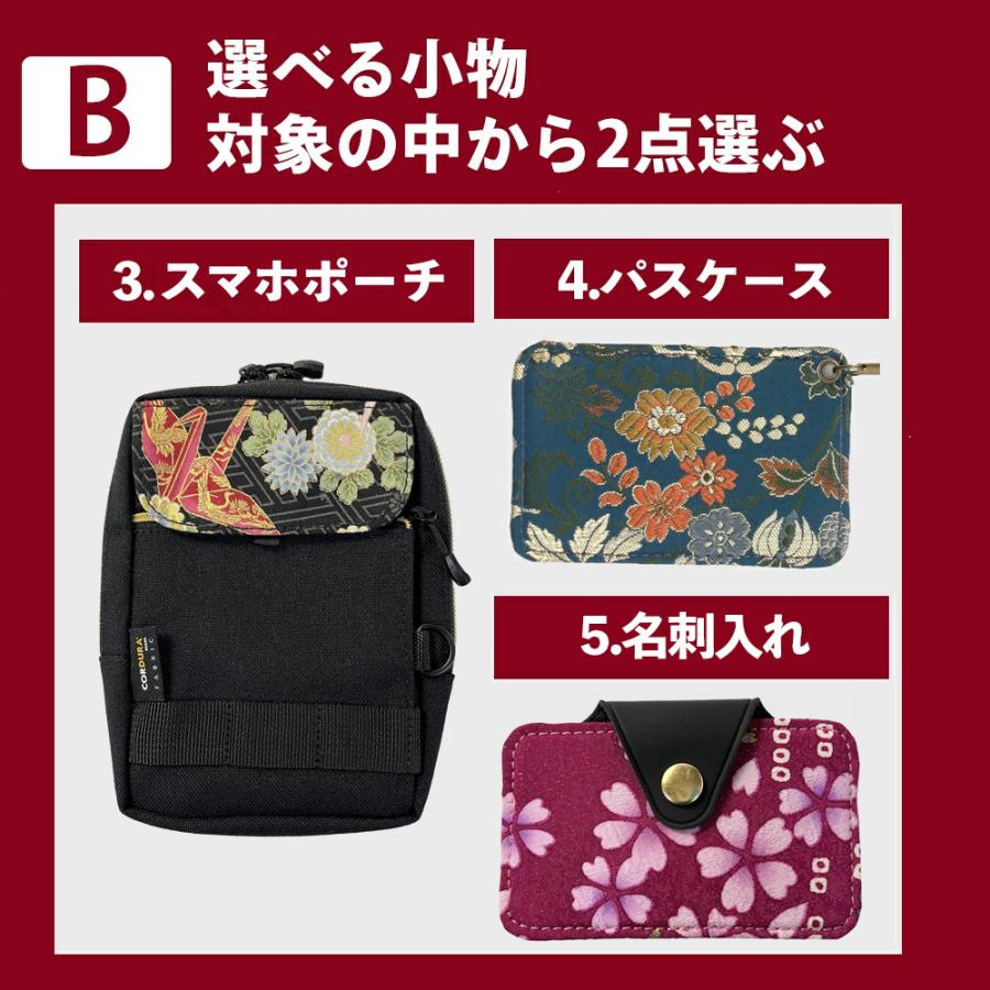 着物リメイク 選べる6点セット レビュー特典有 往復 送料無料 財布 ジャバラ ミニ財布 パスケース スマホショルダー スマートウォレット等 | ブランド登録なし | 07