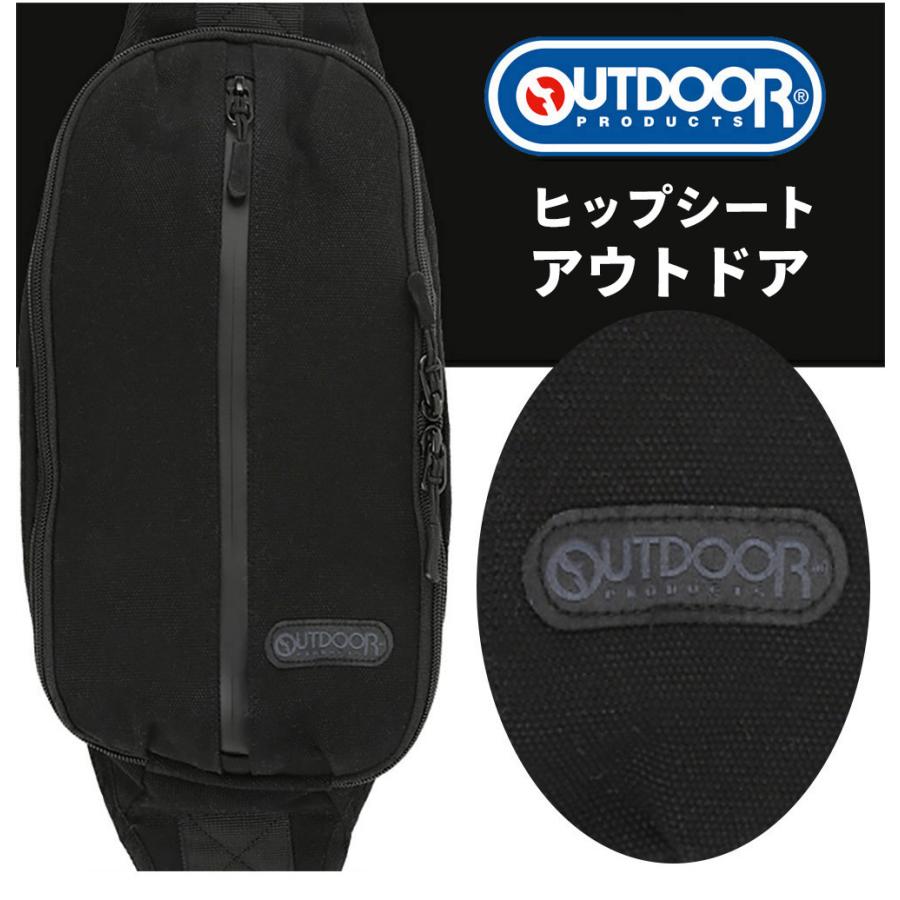 OUTDOOR PRODUCTS（アウトドアプロダクツ） ヒップシート ショルダー