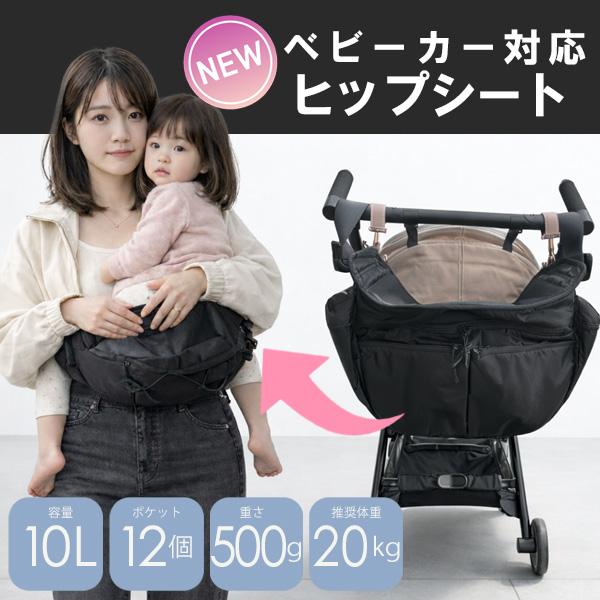 OUTDOOR PRODUCTS（アウトドアプロダクツ） ベビーカーヒップシート