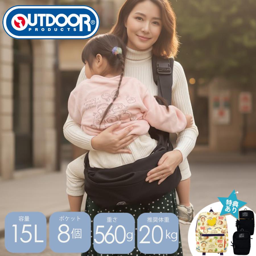 新品同様 アウトドアプロダクツ 抱っこショルダーBig OUTDOOR PRODUCTS（アウトドアプロダクツ） ヒップシート 抱っこ