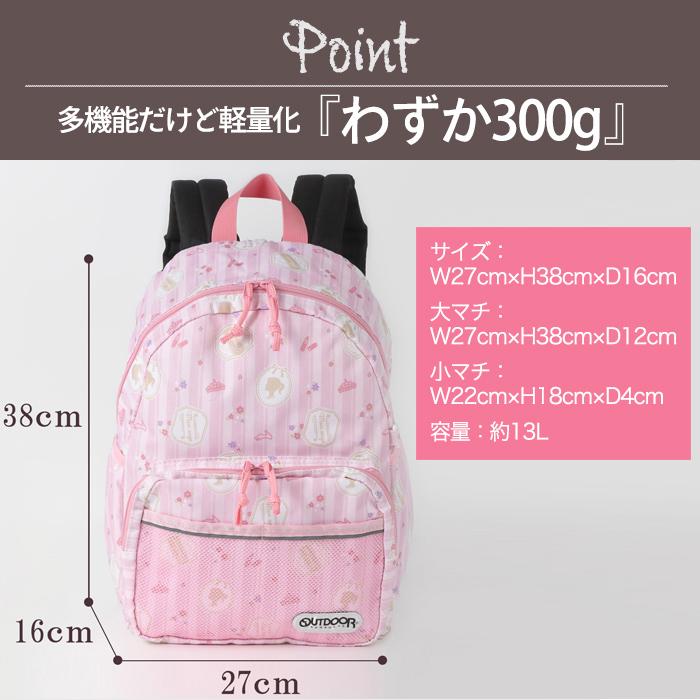 リュック キッズ 3ポケットL おしゃれ 子供 小学生 OUTDOOR PRODUCTS アウトドア プロダクツ 女の子 男の子 かわいい 通学 | OUTDOOR PRODUCTS | 03