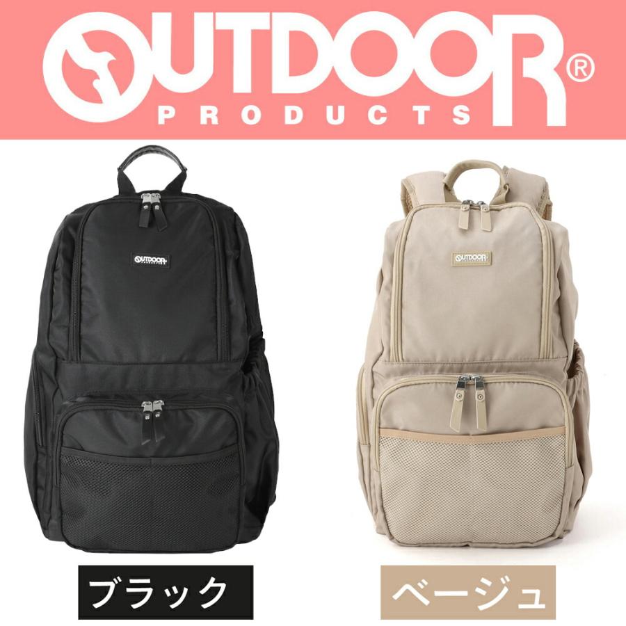 OUTDOOR PRODUCTS（アウトドアプロダクツ） 全3色 リュックサック