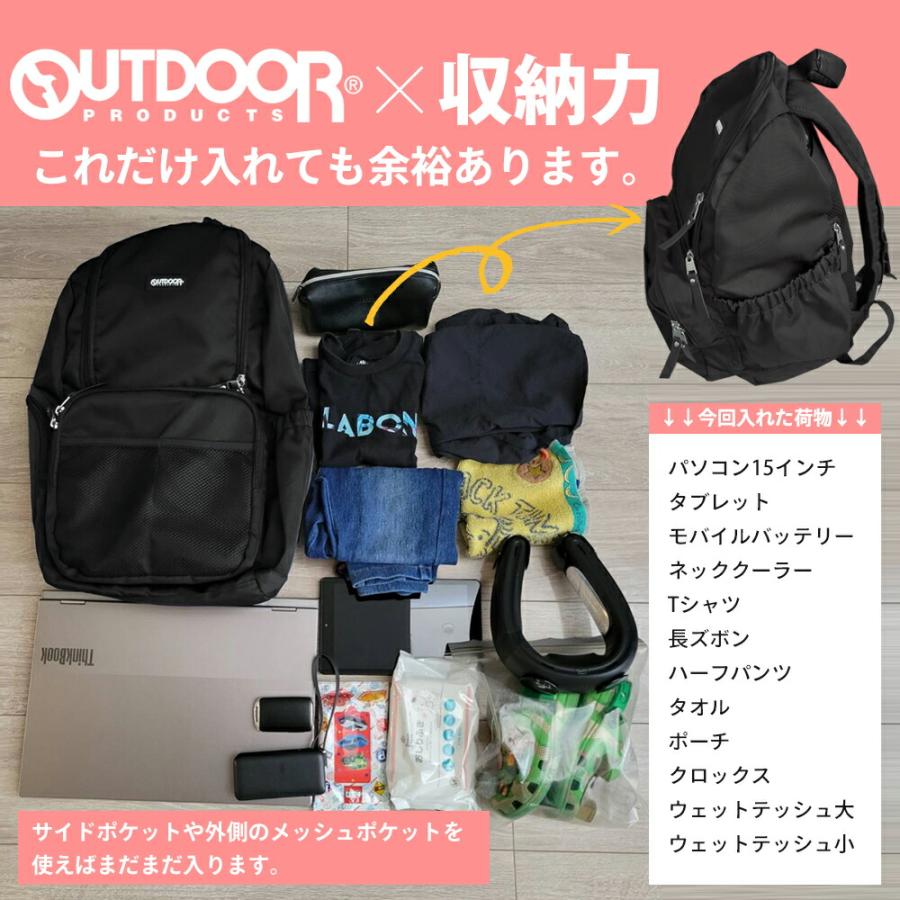 OUTDOOR PRODUCTS（アウトドアプロダクツ） 全3色 リュックサック