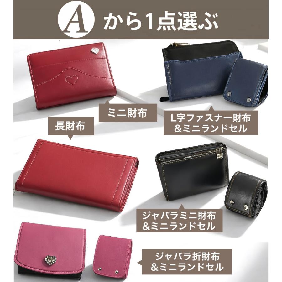 ランドセルリメイク １2点セット 往復送料無料 ミニランドセル オルゴール付き 長財布 ミニ財布 ジャバラ財布 キーホルダー 等 ランドセル リメイク | ブランド登録なし | 02