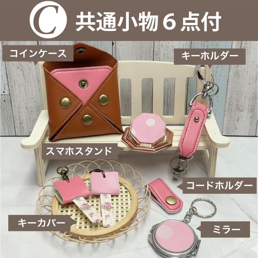 ランドセル リメイク １０点＋2点セット 往復送料無料 ミニランドセル 長財布 ミニ財布 ジャバラ財布 キーホルダー パスケース 名刺入れ スマホショルダー 等 | ブランド登録なし | 05